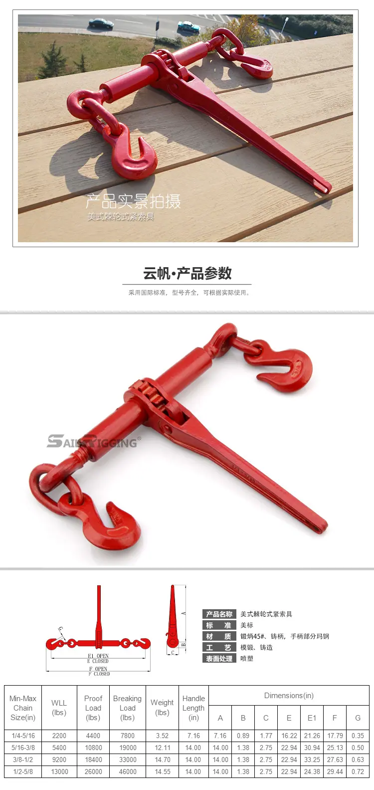 美式模锻棘轮紧索具