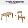 Mesa de comedor nórdica de madera maciza para el hogar, mesa de comedor rectangular y combinación de una mesa y cuatro sillas, moderna y sencilla para apartamentos pequeños.