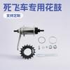 Cubo de Freio Reverso para Bicicleta de Marcha Fixa 32/36 Furos Aço Eixo de 180 mm Cubo de Pedal Reverso para Bicicleta de Montanha