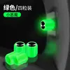 Tapa de Válvula de Neumático Universal Integrada Luminosa para Coche Eléctrico Motocicleta Tapa de Válvula Tapa del Núcleo de la Válvula