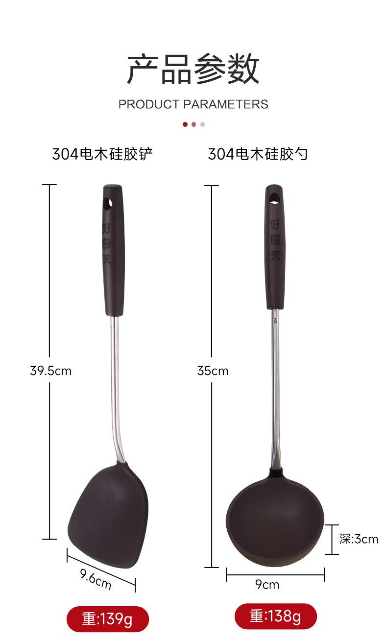 304电木硅胶铲-详情1_19.jpg