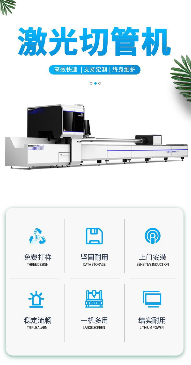 激光切管机详情页_02.jpg