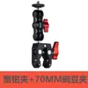 Pinza de Pinza de Cangrejo Brazo Mágico Soporte Monitor Mano Monstruo Rosca Multifuncional Abrazadera de Trípode Clip Poderoso de Bol Guisante