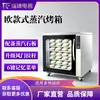 Forno comercial, forno de pedra com vapor estilo europeu para panificação particular, forno plano para bolos, pães, pão estilo europeu e baguetes, forno elétrico