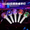 Novo Modelo Privado Bastão de Luz LED Mercadoria de Celebridade Suporte Adereços Evento de Concerto Presentes Bastão Mágico de Modificação com Controle Remoto