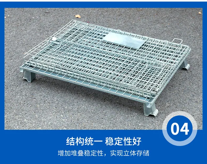 仓储笼_10.jpg