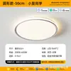 Luz de Techo de Espectro Completo Protectora para Ojos Modelo Nuevo 2026 Luz para Dormitorio Principal Luz Simple Moderna para Estudio Habitación Infantil Dormitorio