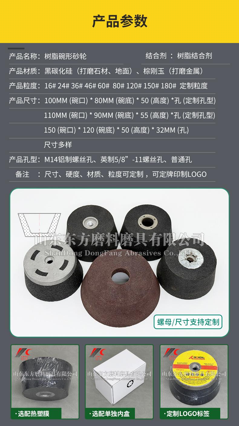 A 棕刚玉Brown aluminum oxide WA 白刚玉White aluminum oxidePA 铬刚玉 Pink aluminum oxide SA 单晶刚玉 Monocrystalline fused aluminaMA 微晶刚玉 microcrystalline fused alumina A/WA 棕白混合磨料Mixture of A and WAGC绿碳化硅 Green silicon carbide C 黑碳化硅 Black silicon carbide ZA 锆刚玉 Fused zirconia alumina直径60mm80mm100mm125mm150mm175mm180mm200mm250mm300mm350mm400mm500mm600mm750mm900mm1寸2寸3寸4寸5寸6寸7寸8寸9寸10寸12寸14寸16寸18寸20寸24寸26寸28寸 硬度JKLMNPQRST 厚度：3.2mm6.4mm10mm13mm16mm20mm25mm32mm40mm50mm65mm75mm100mm125mm150mm200mm 孔径：12.7mm16mm20mm25mm32mm31.75mm50mm75mm127mm150.4mm203mm305mm粒度：16# 24# 46# 60# 80# 100# 120# 150# 180# 220# 320# 400# 600# 800# 1000# 砂轮 磨砂轮 磨刀器砂轮 磨刀砂轮 合金砂轮 磨床砂轮抛光小打磨氧化铝平面磨床台式立式悬挂式砂轮机钨钢砂轮片定制磨边机磨刀轮研磨大大气孔磨盘青铜 沙轮 磨料磨具 vitrified grinding wheel
大理石地面石头金属抛光打磨  M14铝制螺母和英制螺丝5/8”-11 110mm 22mm 树脂碗型砂轮 树脂杯型砂轮 125mm 100mm 150mm 50mm 75mm 100X50MMx5/8”-11 110/90x55xM14 100/80*50*M14