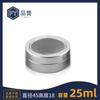 Spot 25ml Caja de Aluminio Roscada para Ventana 45*18mm Lata de Aluminio Hilo de Pesca Manicura Joyería Empaque de Chip de Uña Caja de Aluminio