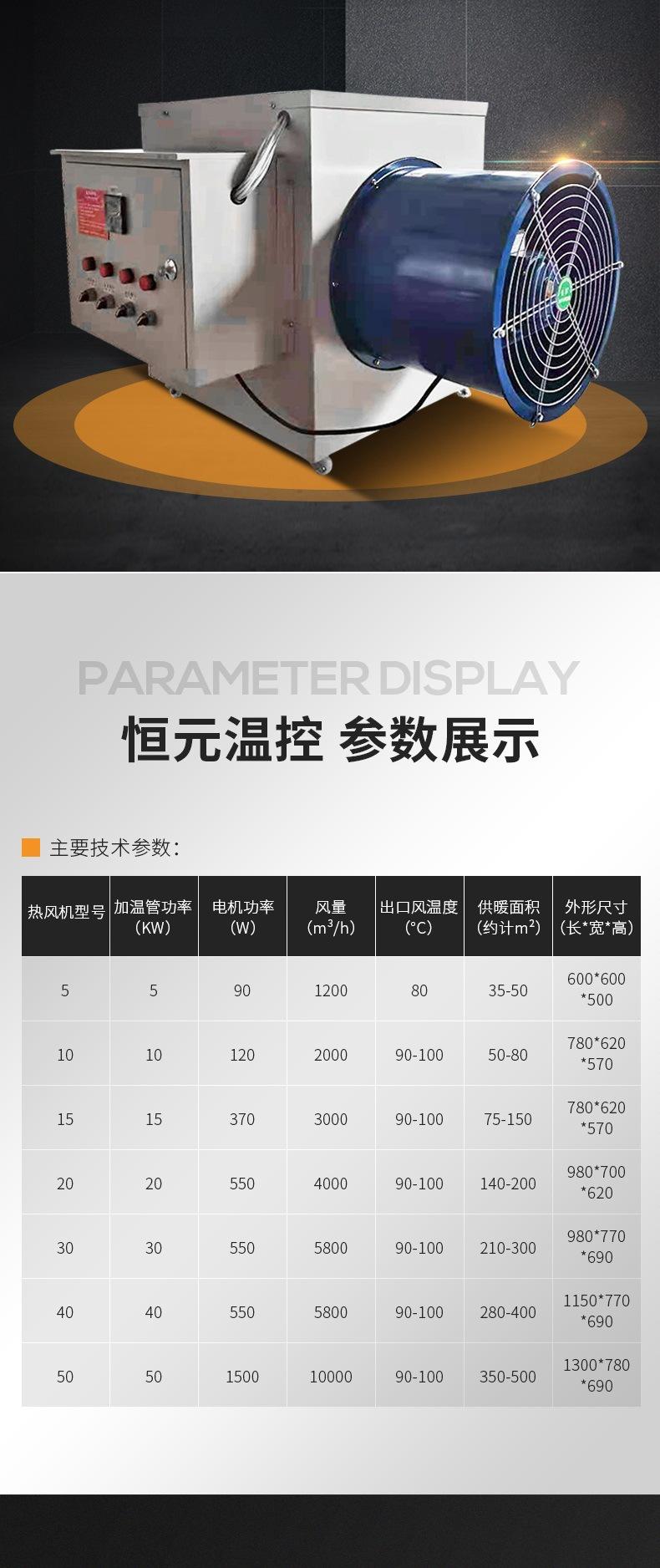 电加热暖风机_003.jpg