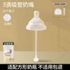 Adecuado para Accesorios de Biberón Hegen: Popote, Bola de Gravedad, Chupón, Tapa Flip-Top, Boquilla para Beber Directamente, Boca Ancha, Asa