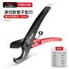 Tesoura Profissional de Corte Rápido Delixi Electric para Tubos de Água PPR, Cortadores de Tubo de PVC, Ferramenta de Corte de Tubo, Cortador de Tubo