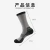 Calcetines de esquí transfronterizos hasta la pantorrilla para otoño e invierno, felpa engrosada para calidez y absorción de humedad, adecuados para hombres y mujeres, para senderismo al aire libre, montañismo y actividades en la nieve, venta al por mayor