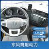 Camión Refrigerado Dongfeng 9.6m Cabina de Carrocería Ancha Sensación de Conducción de Larga Distancia Transportador a Cuadros para Productos de Agua Dulce
