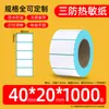 Papel térmico a prueba de tres (agua, aceite, fricción), etiqueta térmica autoadhesiva, papel para impresión térmica de códigos de barras, pegatinas de etiquetas térmicas de impresión 40 60 80