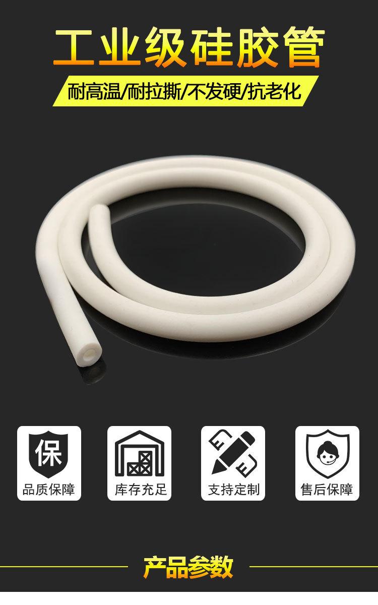 工业级硅胶管详情页_01.jpg