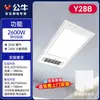 Calentador de Baño Inteligente Multifuncional Bull con Calentador Integrado Montado en Techo y Luz para Uso en Baño