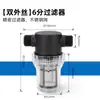 Conector de Lavadora de Coches de Alta Presión Filtro de 100 Mallas Grifo de Agua Tubería de Entrada de Agua para Lavado de Coches Pre-filtro de Sedimentos