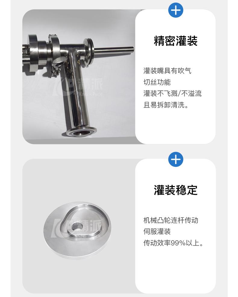 80封尾机详情页_09.jpg
