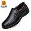 Zapatos de Cuero para Hombres Mayores en Stock, Cuero Suave, Suela Suave, Transpirables, Zapatos de Talla Grande para Negocios de Edad Media y Mayores, Zapatos de Papá al por Mayor 72011