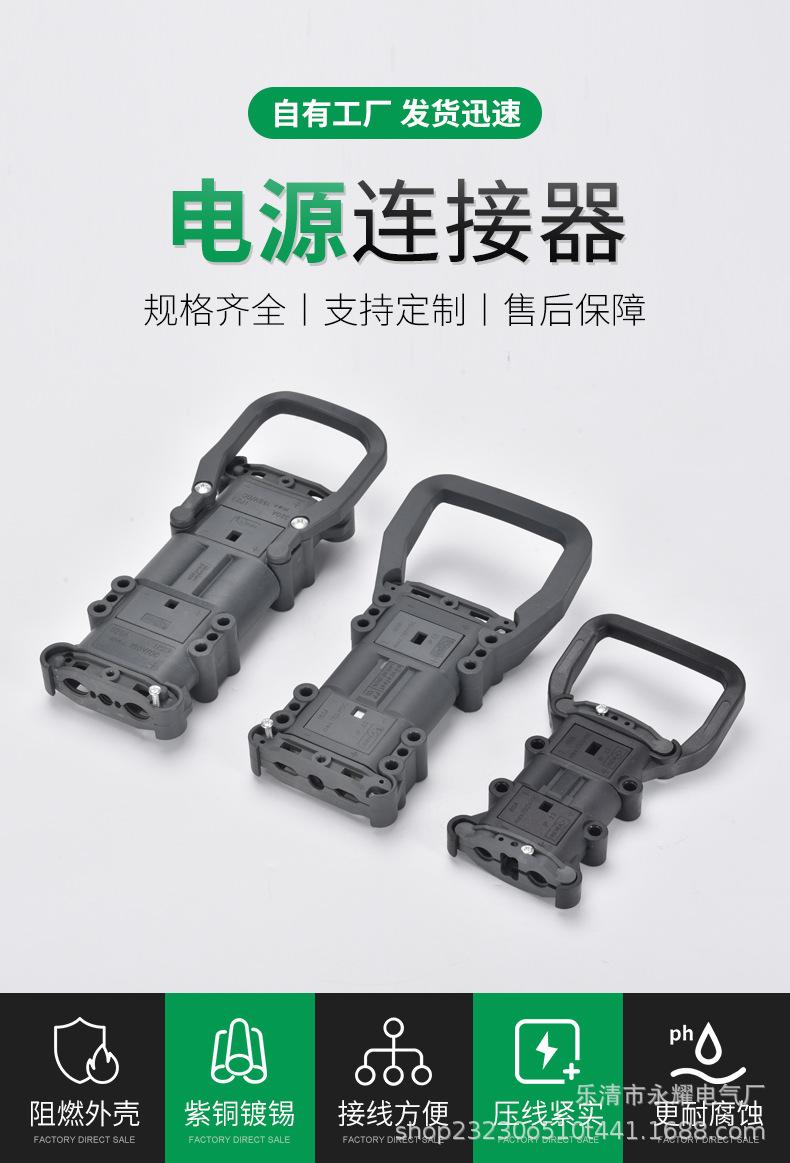 杭叉大功率充电连接器