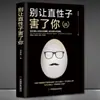 Não deixe o homem heterossexual te machucar. Benefícios para toda a vida, sabedoria mundana, regras ocultas, estratégias psicológicas, livro original inspirador