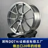Mazas de Rueda Forjadas del Fabricante Original, Certificadas Dot, Adecuadas para Audi y Bmw, Exportación Transfronteriza