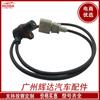 Sensor de posición del cigüeñal adecuado para Kaiyue 078906433A