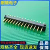 Portapilas tipo pala 14P espaciado 2.5 chapado en oro conector lateral de 90 grados asiento macho LD-B01M-E-14P-R4-SMT