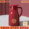 Termo para Bodas, Par de Termos de Vacío para Bodas, Tetera Caliente de Regalo para Dote, Termo Rojo, Caja de Regalo Estampada en Caliente