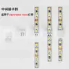 Tira de luz LED sin soldadura 12V24V voltaje constante tira de luz de parche 220V tira de luz suave conector de hebilla sin soldadura