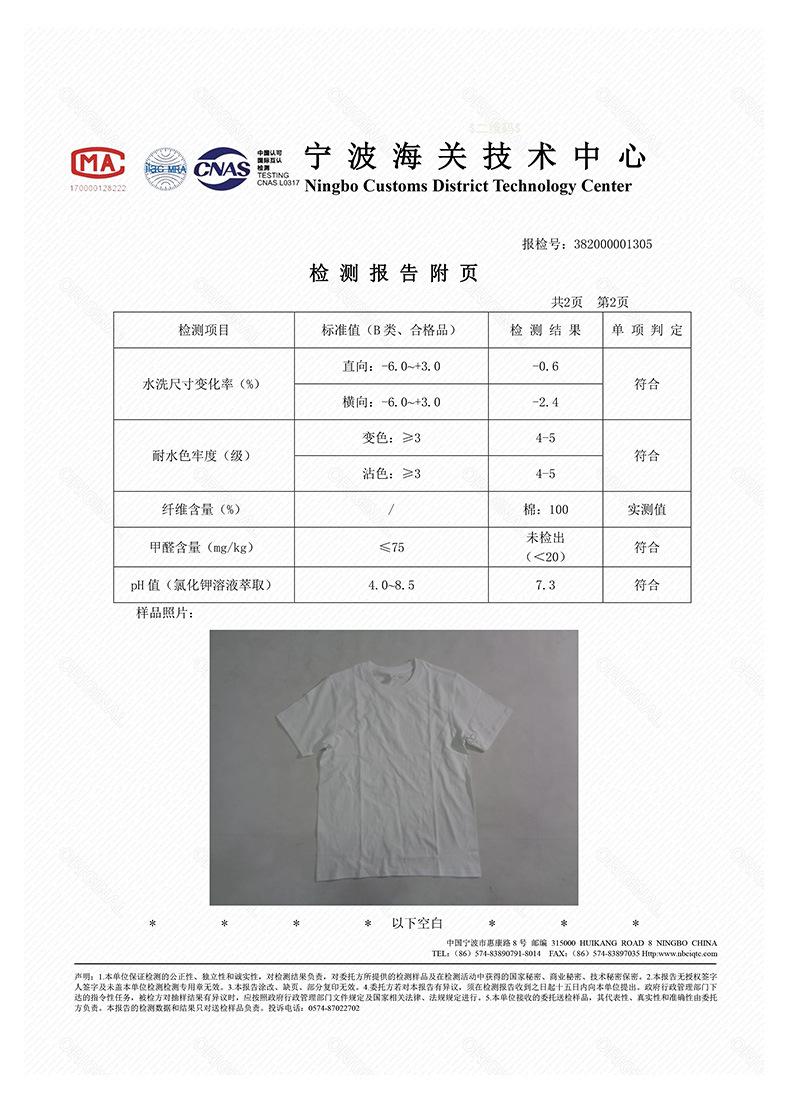 ZMT004（210克无缝圆领短袖）_18.jpg