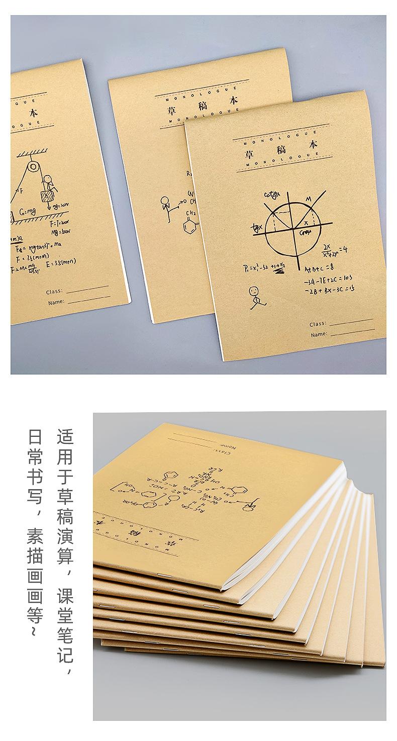 牛皮纸空白草稿本_05.jpg