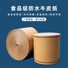 Fabricante en stock rollo de papel kraft recubierto impermeable de grado alimenticio