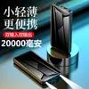 Especialmente Diseñado para Carga Rápida Transfronteriza de Comercio Exterior, Batería Externa de Ultra Gran Capacidad de 50,000 Mah 30,000, Batería Externa de Ultra Gran Capacidad