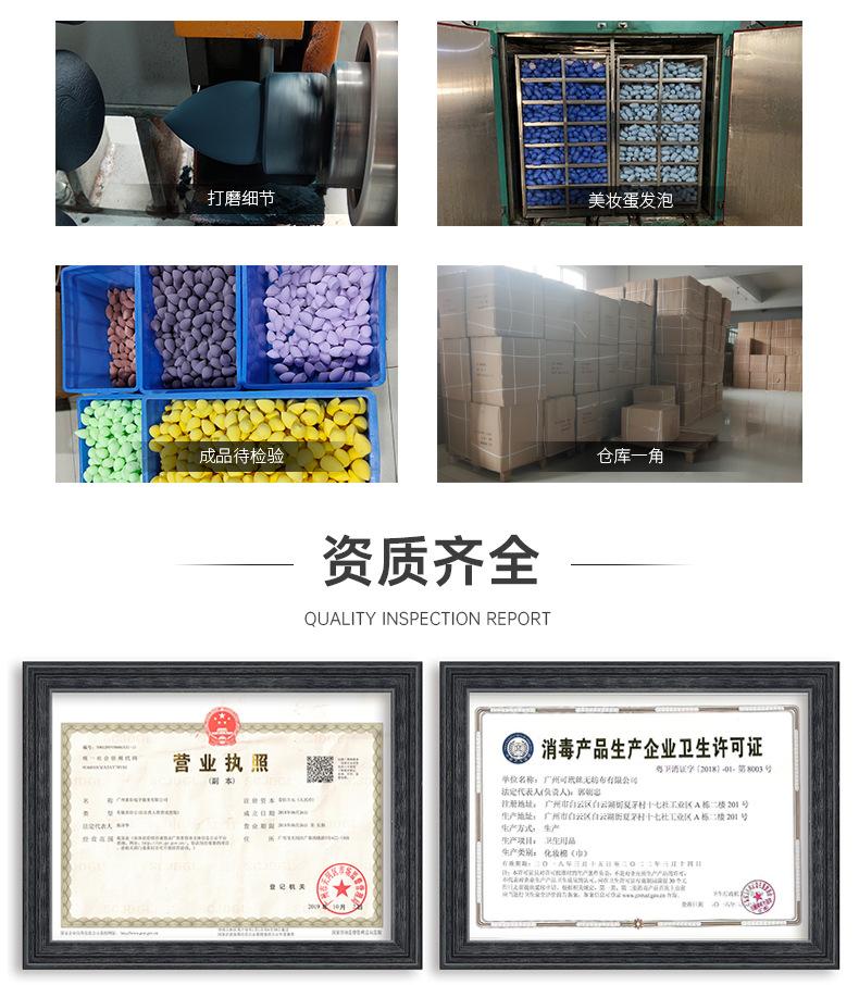 美妆蛋OEM定制头1页_02.jpg