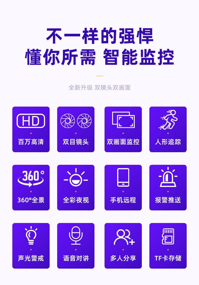 V380厂家直销私模4G双目枪球联动监控摄像头室外双摄防水户