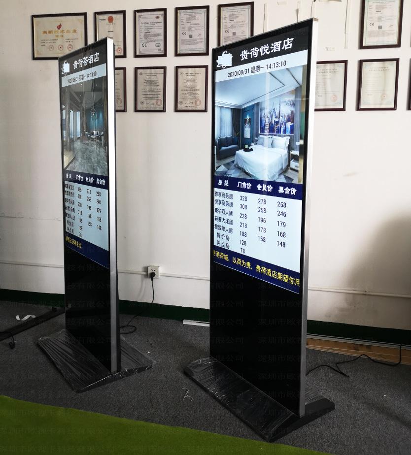 （小图）55寸立式广告机4