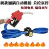 Bomba Eléctrica de Combustible Diésel 12V 24V 220V Alta Potencia Pistola de Parada Bomba Autocebante Auto-Parada Pistola de Suministro Bomba de Combustible