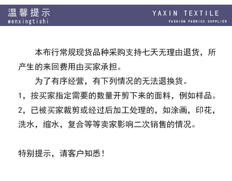 温馨提示