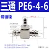 Conector de pagoda micro mini de metal boquilla de aire codo recto M-U-4 M-U-6 Boquilla de aire tipo rosca de púas doméstica