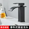 Grifo Cascada de Núcleo de Cobre Negro Nórdico, Lavabo de Encimera Caliente y Frío, Grifo de Agujero Único para Tocador de Baño