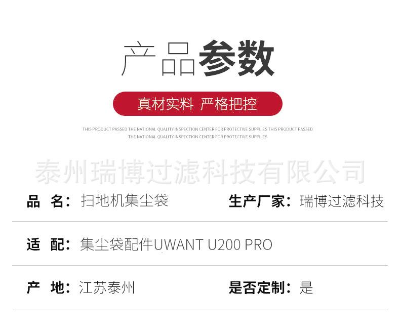 7适用于家用扫地机UWANT-U200-PRO-扫地机器人配