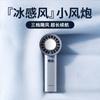 Nuevo Aire Acondicionado Portátil de Mano con Ventilador de Enfriamiento por Hielo, Pequeño de Escritorio Semiconductor de Carga Turbina USB