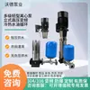 Fornecimento de Bomba Centrífuga Vertical de Aço Inoxidável para Abastecimento de Água, de Múltiplas Etapas, Automática, de Velocidade Variável, com Bomba Única, 50Cdl16-60, de Uso Leve para Tubulação