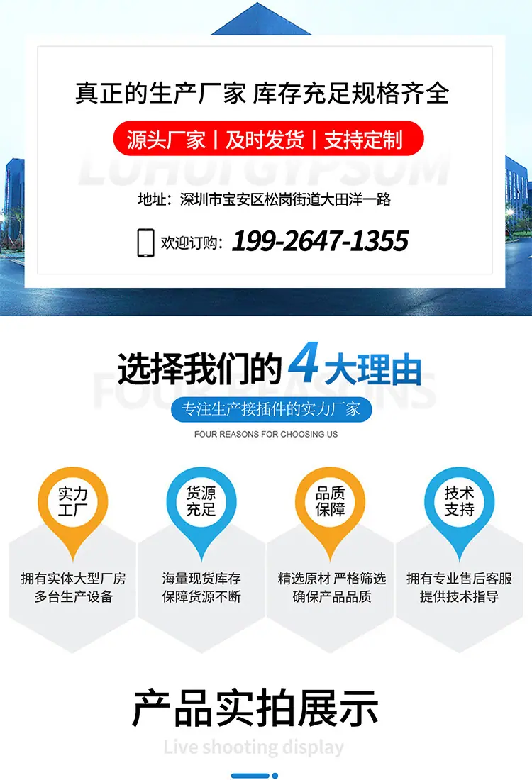 产品优势和联系我们.jpg