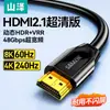 Cable HDMI Shanze 2.1 8K60Hz para Portátil TV Monitor Proyector Cable de Conexión de Video de Alta Definición
