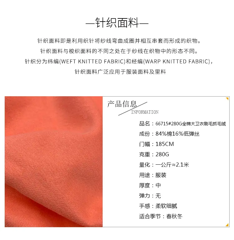 针织面料详情-拷贝_02