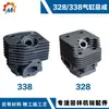 Adecuado para cortacésped de 328 cilindros Accesorios 328 Juego de cilindro 328/338 Pistón de 36 mm Conjunto de cilindro Bg338/328