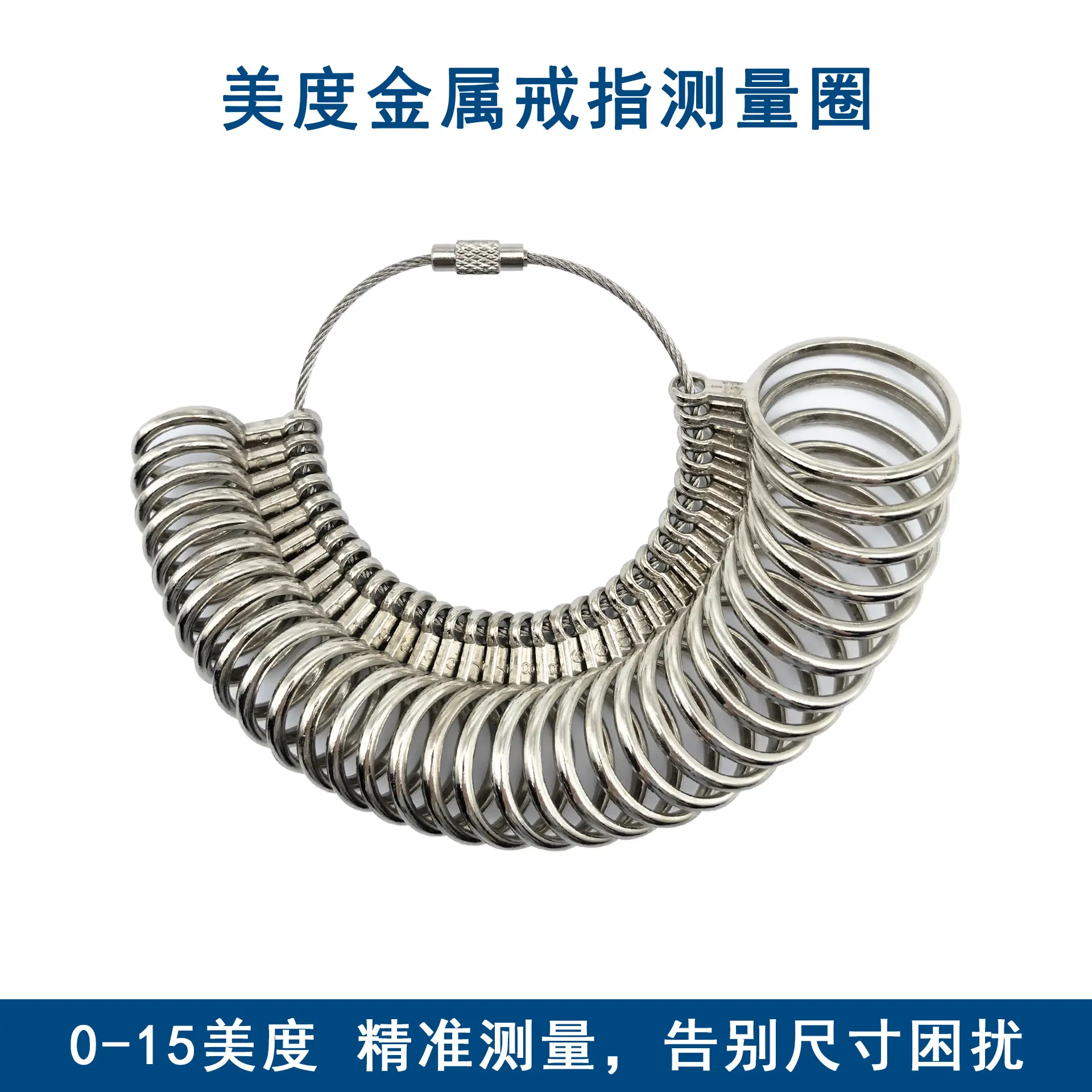 美度0-15